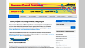 What Topmedialine.ru website looked like in 2020 (3 years ago)