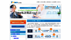 What Tensou.toones.jp website looked like in 2020 (3 years ago)