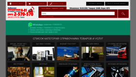 What Tovarspravka.ru website looked like in 2020 (3 years ago)