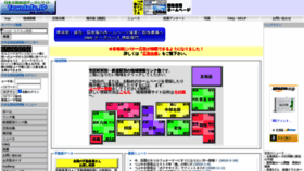 What Towninfo.jp website looked like in 2020 (3 years ago)