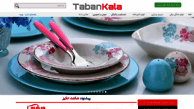 What Tabankala.com website looked like in 2020 (3 years ago)