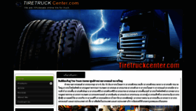 What Tiretruckcenter.com website looked like in 2020 (3 years ago)