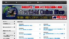 What Tsurikichi-shop.com website looked like in 2020 (3 years ago)