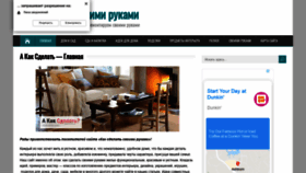 What Twilightsaga.ru website looked like in 2020 (6 years ago)