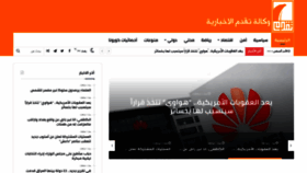 What Takadum-news.com website looked like in 2020 (3 years ago)