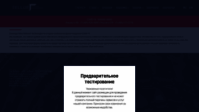 What Tellur.ru website looked like in 2020 (3 years ago)