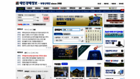 What Taein.co.kr website looked like in 2020 (3 years ago)