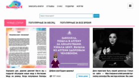 What Tobewoman.ru website looked like in 2020 (3 years ago)