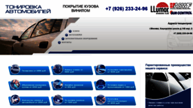 What Tonirovka-mos.ru website looked like in 2020 (3 years ago)