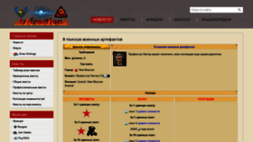 What Tz-fraction.ru website looked like in 2020 (3 years ago)
