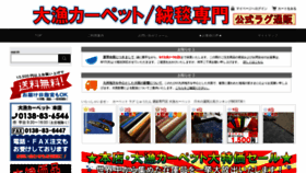 What Tairyo-kkk.jp website looked like in 2020 (3 years ago)