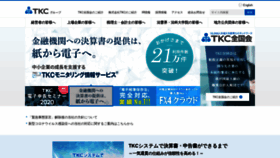 What Tkc.jp website looked like in 2020 (3 years ago)