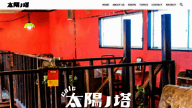 What Taiyounotou.com website looked like in 2020 (3 years ago)