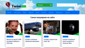 What Turisti.guru website looked like in 2020 (3 years ago)