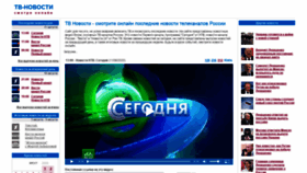 What Tv-novosti.ru website looked like in 2020 (3 years ago)