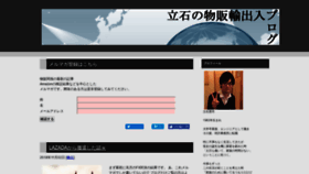 What Tateishi-buppan.com website looked like in 2020 (3 years ago)