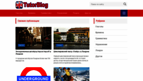 What Tutorblog.ru website looked like in 2020 (3 years ago)