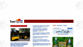 What Topgorod.com website looked like in 2020 (3 years ago)