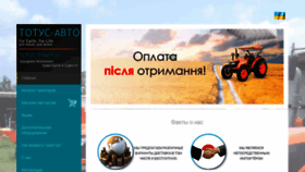 What Traktor.od.ua website looked like in 2020 (3 years ago)