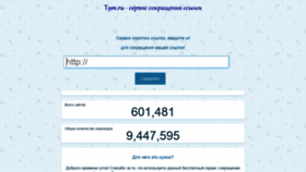 What T9m.ru website looked like in 2020 (3 years ago)