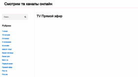 What Tvful.ru website looked like in 2020 (3 years ago)