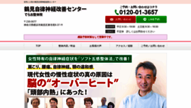 What Terao-seitai.com website looked like in 2020 (3 years ago)
