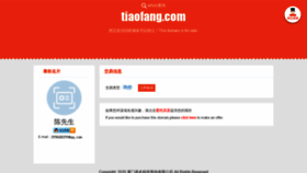 What Tiaofang.com website looked like in 2020 (3 years ago)