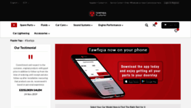 What Tawfiqia.com website looked like in 2020 (5 years ago)