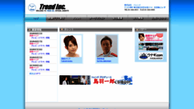 What Trendfirm.jp website looked like in 2020 (3 years ago)