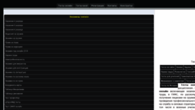 What Tests-exam.ru website looked like in 2020 (5 years ago)