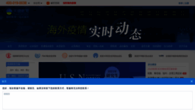 What Tiandaoedu.com website looked like in 2020 (3 years ago)