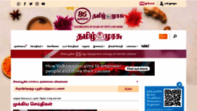 What Tamilmurasu.com.sg website looked like in 2020 (3 years ago)