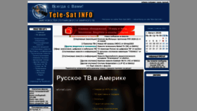 What Tele-satinfo.ru website looked like in 2020 (3 years ago)