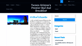 What Tucson-bed-breakfast.com website looked like in 2020 (3 years ago)
