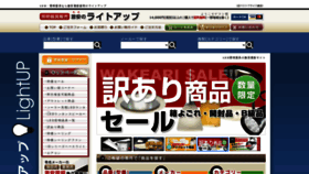 What Tokyo-best-price.jp website looked like in 2020 (3 years ago)