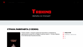 What Tabkino.ru website looked like in 2020 (3 years ago)