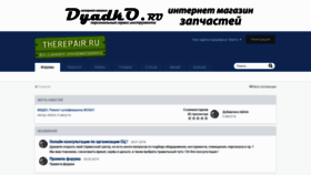 What Therepair.ru website looked like in 2020 (3 years ago)