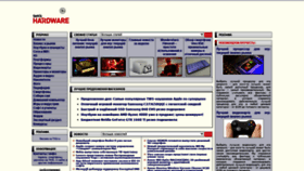 What Thg.ru website looked like in 2020 (3 years ago)
