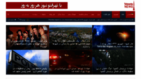 What Tehrantonews.com website looked like in 2020 (3 years ago)