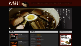 What Taikaiken.jp website looked like in 2020 (3 years ago)