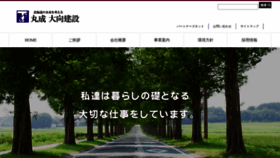 What Taikou-kensetsu.com website looked like in 2020 (3 years ago)