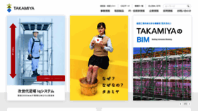 What Takamiya.co website looked like in 2020 (3 years ago)