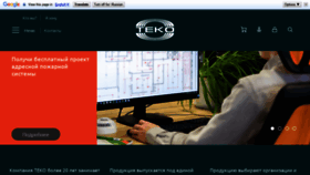 What Teko.biz website looked like in 2020 (3 years ago)