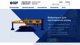What T-trust.ru website looked like in 2020 (4 years ago)