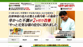 What Takuya-seikotsu.com website looked like in 2020 (3 years ago)