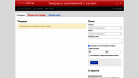 What Tensostav.ru website looked like in 2020 (3 years ago)