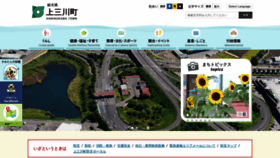 What Town.kaminokawa.lg.jp website looked like in 2020 (3 years ago)
