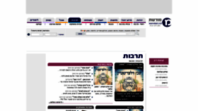 What Tarbut.moreshet.co.il website looked like in 2020 (3 years ago)