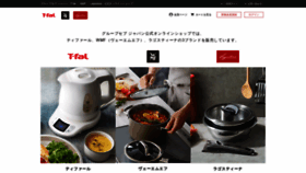 What T-fal-onlineshop.jp website looked like in 2020 (3 years ago)