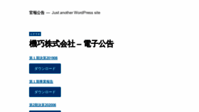 What Tokyo-mynavibaito.jp website looked like in 2020 (3 years ago)